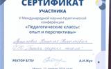 сертификат_20001